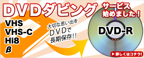 DVD_rOT[rXn߂܂I